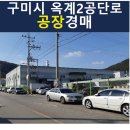 옥계2공단로-2 이미지