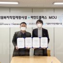 가꿈복지직업재활시설