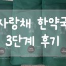 사랑채한약국 이미지