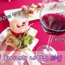 쥬네뜨와인