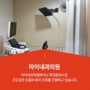 마이내과의원 이미지