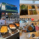 구암동645 | [대전] 구암동 생긴지 얼마안됀 샤브샤브집 후기 "샤브연리지 대전유성점"