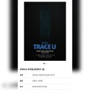 41190-01-07-030 | #1853 | 251207 밤 뮤지컬 [트레이스 유] | 이종석, 신은총