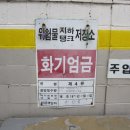 계양주유소 이미지