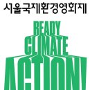 국제환경 이미지
