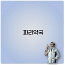 유로이비시 이미지