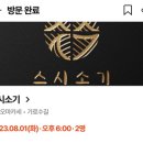 스시소기 이미지