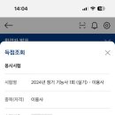 엘뷰티이용미용학원