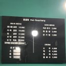훈곱창