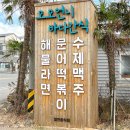 모모즉석떡볶이 이미지