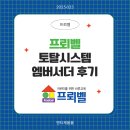 토탈시스템 이미지