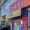 출장길에 소소한 재미 - 로또 명당 방문 후기