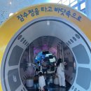 전복오감여행학교 | 👶 [목포 1박2일 여행] 8살 초딩 &amp; 5살 꼬맹이와 함께한 현실 가족여행 코스! (먹방+힐링 성공)