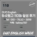 캐나다 거주생, 2달간 듀오링고 110점 달성한 수강후기 (Feat. 캐나다 칼리지)