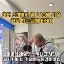 래피드 바버샵