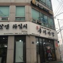 구이마당 - 의정부시 추동로1번길 6 | 구이마당