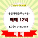 반송동243 이미지