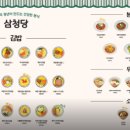 삼청당검단