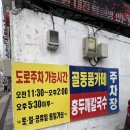 홍두깨칼국수 | [대전] 홍두깨칼국수 후기