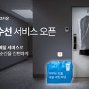 매일세탁공장 한국경제