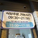 한강스파매점