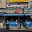 부천수산 이미지