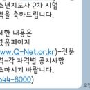 협동인쇄광고 | [자격증] 청소년지도사 면접후기, 최종발표날