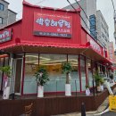 박홍해물찜 이미지