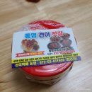 건이젓갈