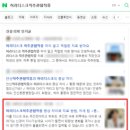 병원마케팅, 불신을 신뢰로 바꾼 사례2&lt;S 마케터 후기&gt;