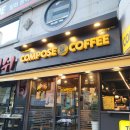 컴포즈커피무전점
