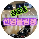 선영볼링장 네이버블로그