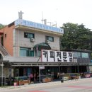 예그리나민박 이미지