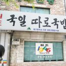 대구전통따로 이미지