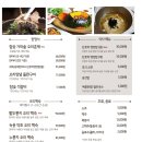 풍성농장 | 전현무계획 세종 오리 맛집 은용골농장가든, 팥두룽지 오리백숙 솔직 후기