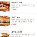 이삭토스트 석계역점 이미지