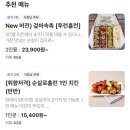 순살로홈런 - 송파구 송이로28길 4 | 순살로홈런