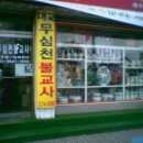 만물사 이미지
