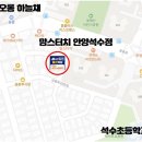 맘스터치안양석수점 이미지