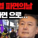 (펑예정) 제이컴퍼니 헌재농성 이미지