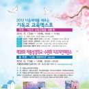 가정예배 특강(6월 12일 구로동 서울남교회) 이미지