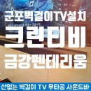 송부로49번길 이미지