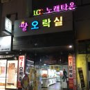 짱오락실 수원역점 이미지