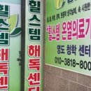 힐스템해독센터