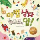 마법상자 이미지