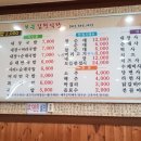 김천식당 이미지