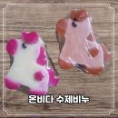 귀염이어린이집 | 돌잔치답례품 결혼답례품 어린이집 선물 추천 수제비누 전문 온비다 이용 후기