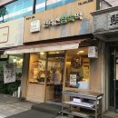 강남떡집 이미지