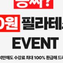 이파필라테스서래