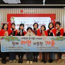 수원시립어린이집, 아이들의 따뜻한 마음 모아 적십자에 2년 연속 라면 트리 기부